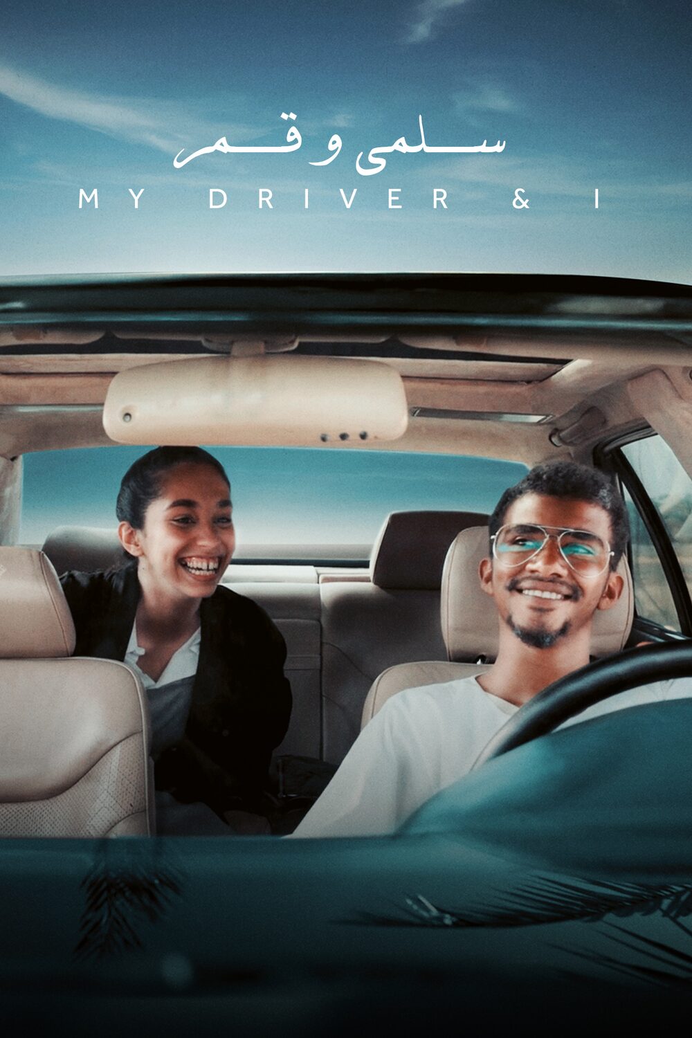 My Driver And I